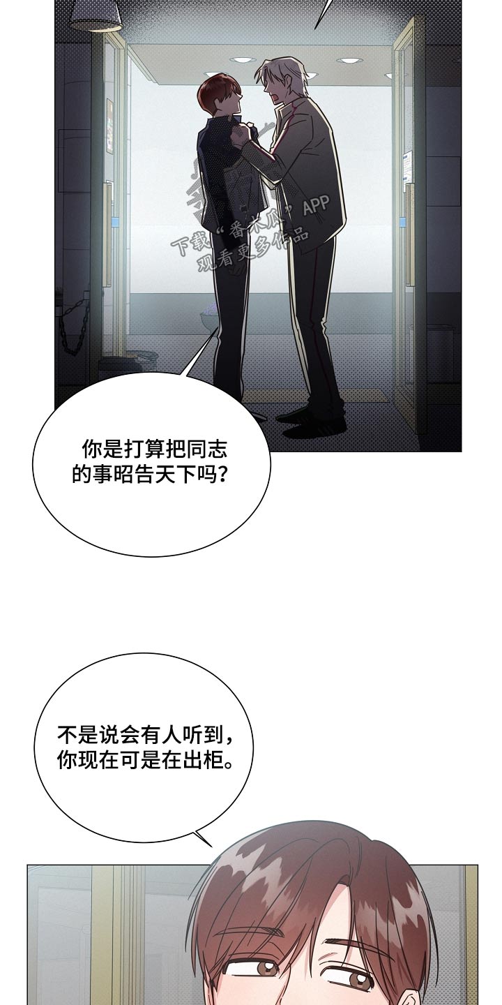 《好人先生》漫画最新章节第123章：【第二季】那几个家伙免费下拉式在线观看章节第【17】张图片