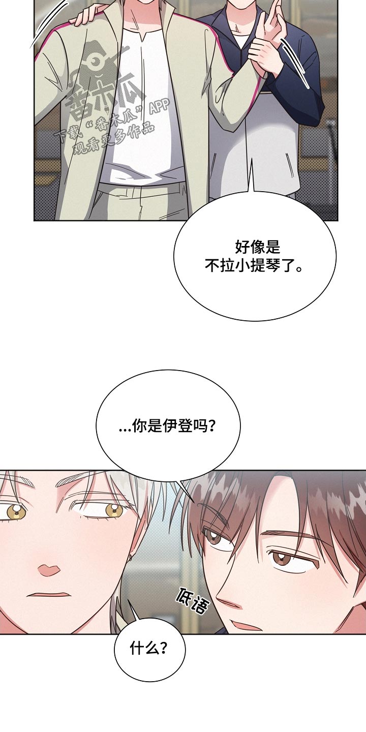 《好人先生》漫画最新章节第123章：【第二季】那几个家伙免费下拉式在线观看章节第【3】张图片