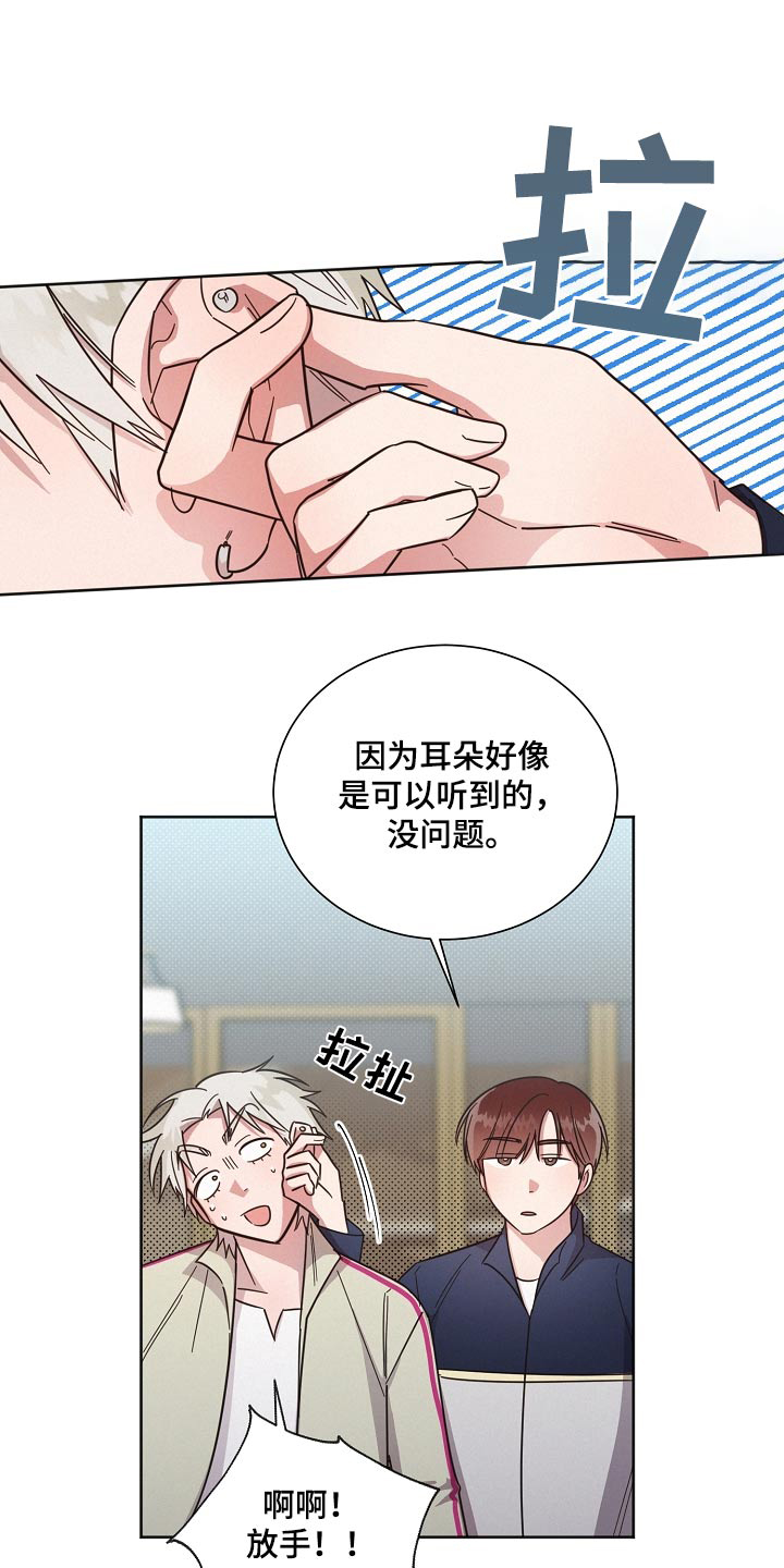 《好人先生》漫画最新章节第124章：【第二季】想起免费下拉式在线观看章节第【22】张图片