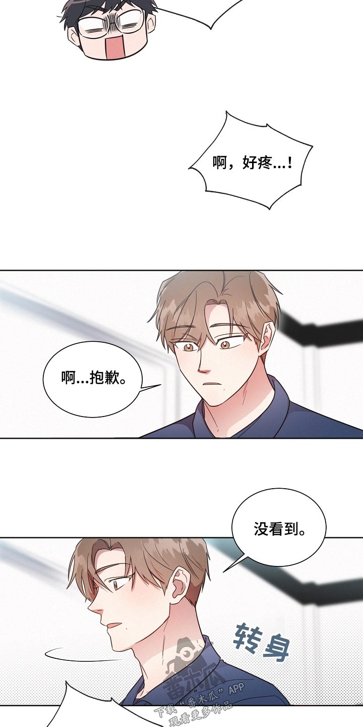 《好人先生》漫画最新章节第125章：【第二季】好好相处免费下拉式在线观看章节第【8】张图片