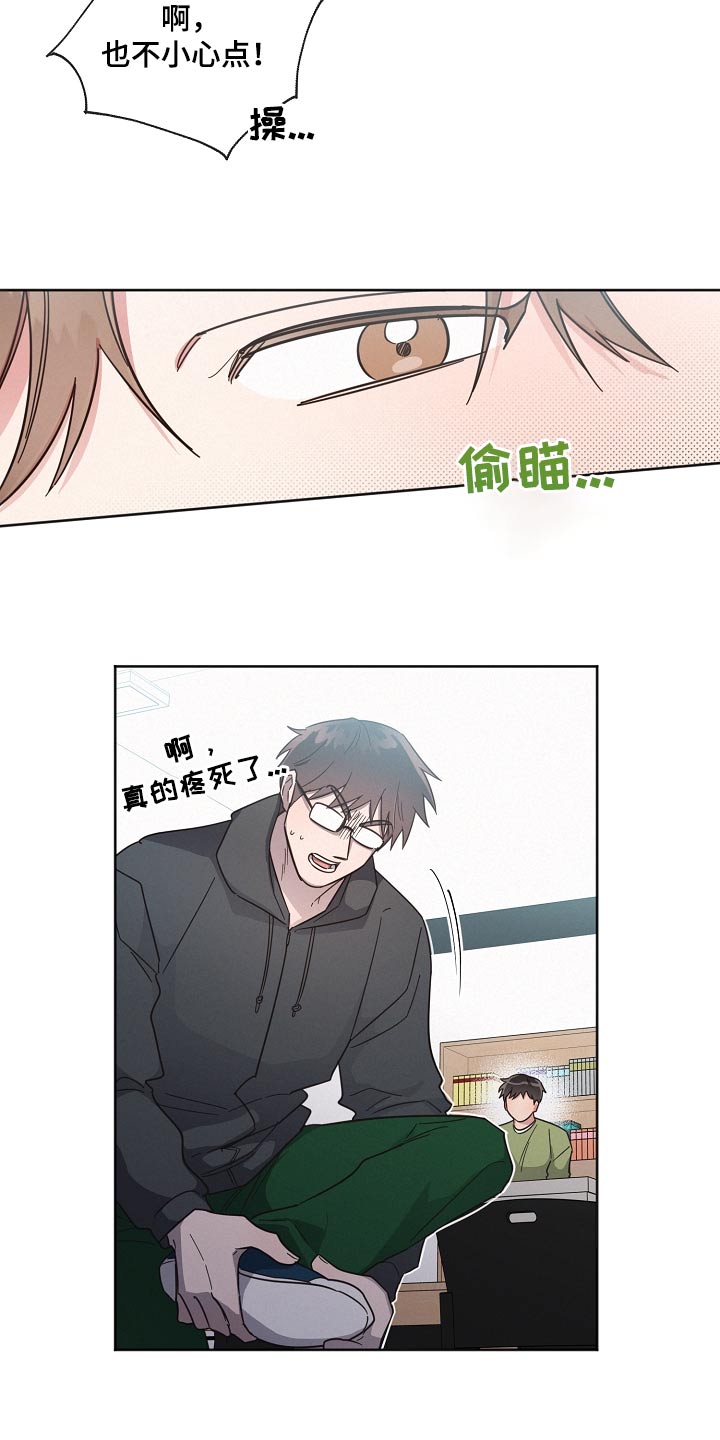 《好人先生》漫画最新章节第125章：【第二季】好好相处免费下拉式在线观看章节第【7】张图片