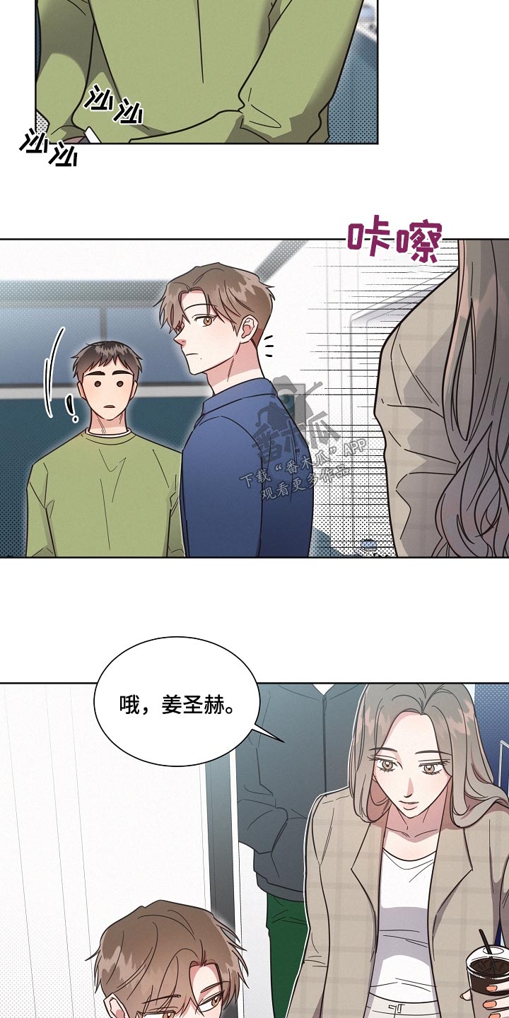 《好人先生》漫画最新章节第125章：【第二季】好好相处免费下拉式在线观看章节第【15】张图片