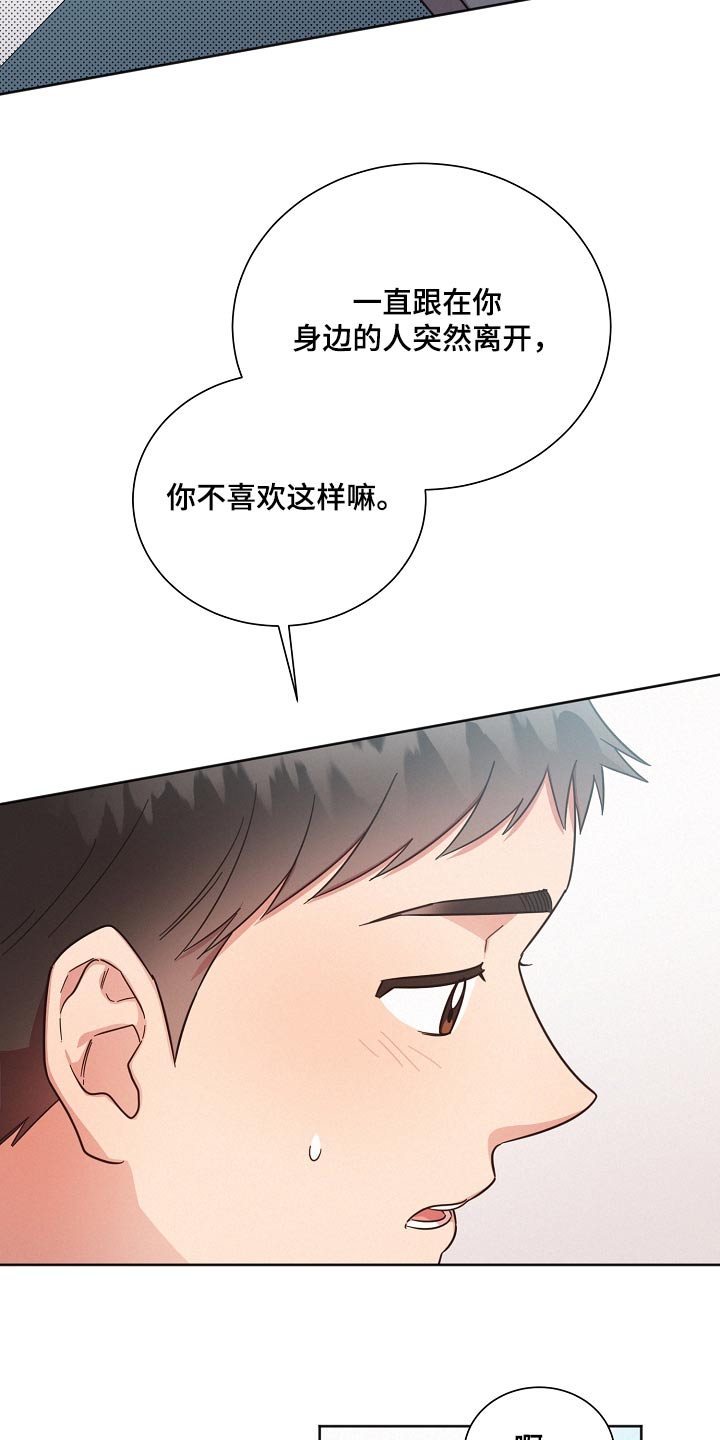 《好人先生》漫画最新章节第125章：【第二季】好好相处免费下拉式在线观看章节第【22】张图片