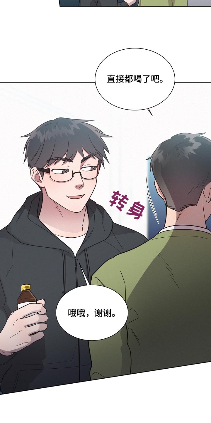 《好人先生》漫画最新章节第125章：【第二季】好好相处免费下拉式在线观看章节第【10】张图片