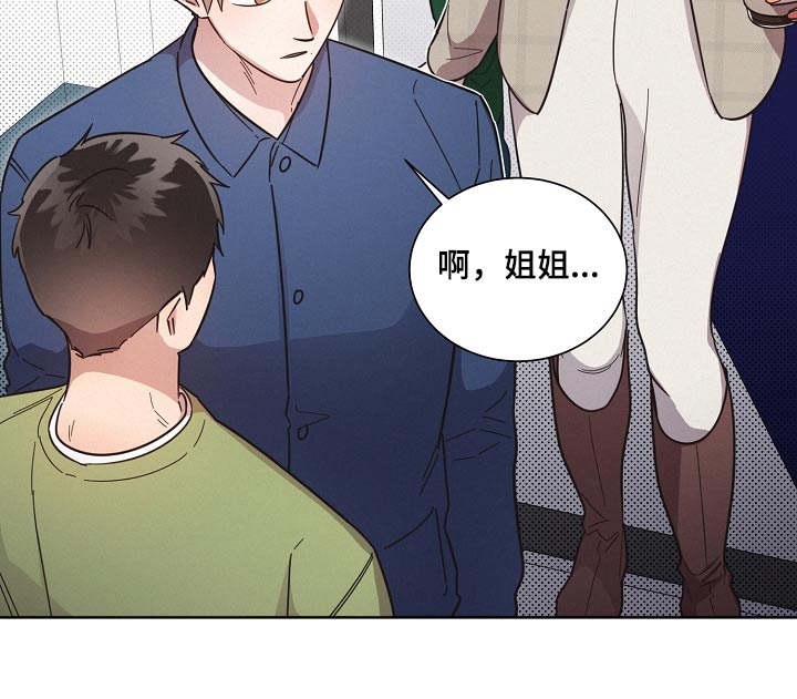 《好人先生》漫画最新章节第125章：【第二季】好好相处免费下拉式在线观看章节第【14】张图片