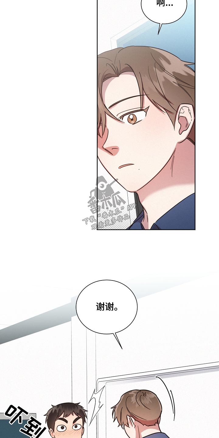 《好人先生》漫画最新章节第125章：【第二季】好好相处免费下拉式在线观看章节第【21】张图片