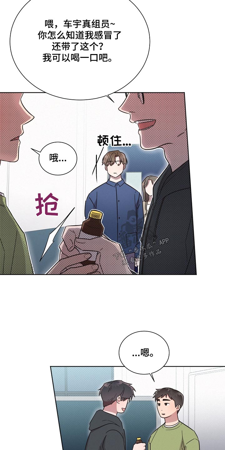 《好人先生》漫画最新章节第125章：【第二季】好好相处免费下拉式在线观看章节第【11】张图片