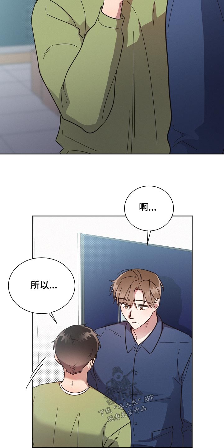 《好人先生》漫画最新章节第125章：【第二季】好好相处免费下拉式在线观看章节第【27】张图片