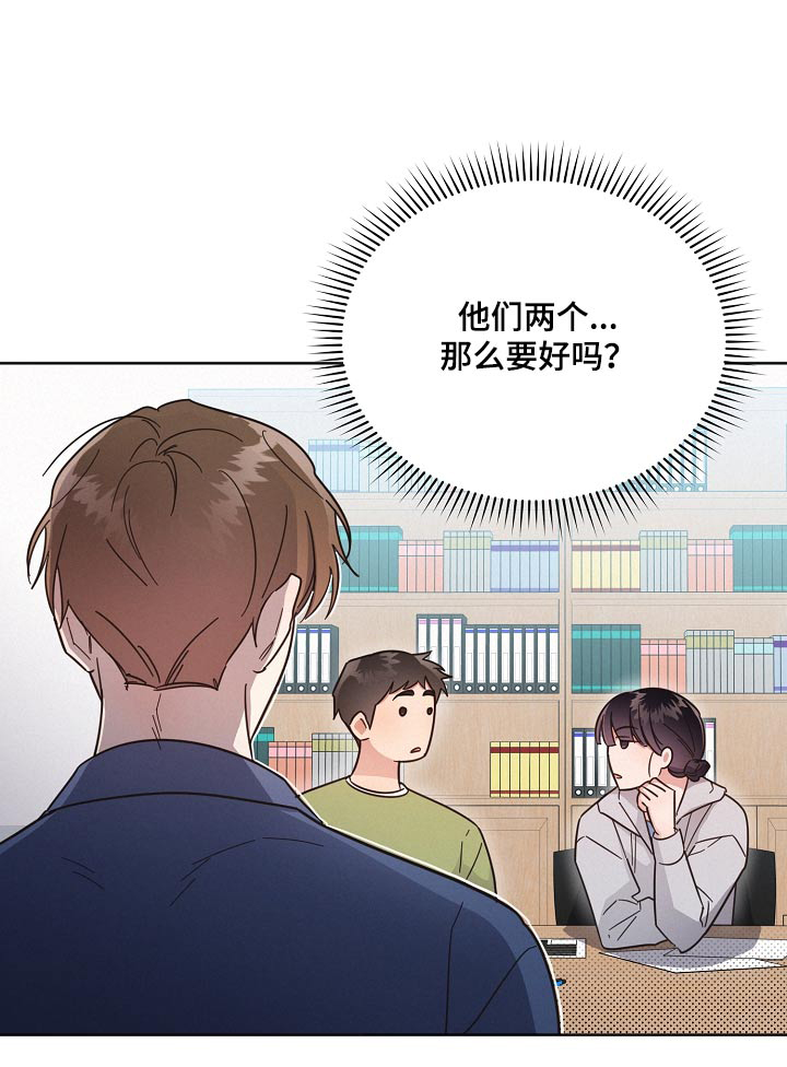 《好人先生》漫画最新章节第126章：【第二季】剩下我免费下拉式在线观看章节第【29】张图片