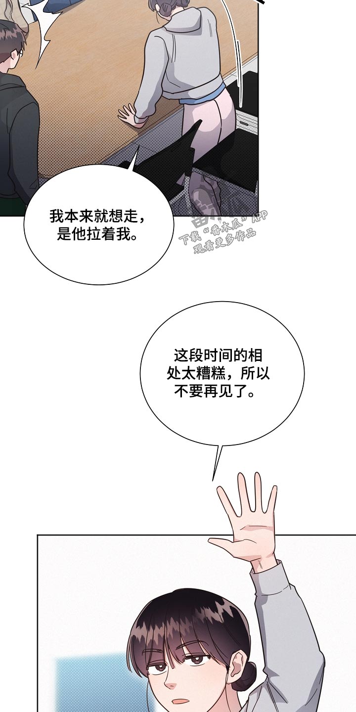 《好人先生》漫画最新章节第126章：【第二季】剩下我免费下拉式在线观看章节第【11】张图片