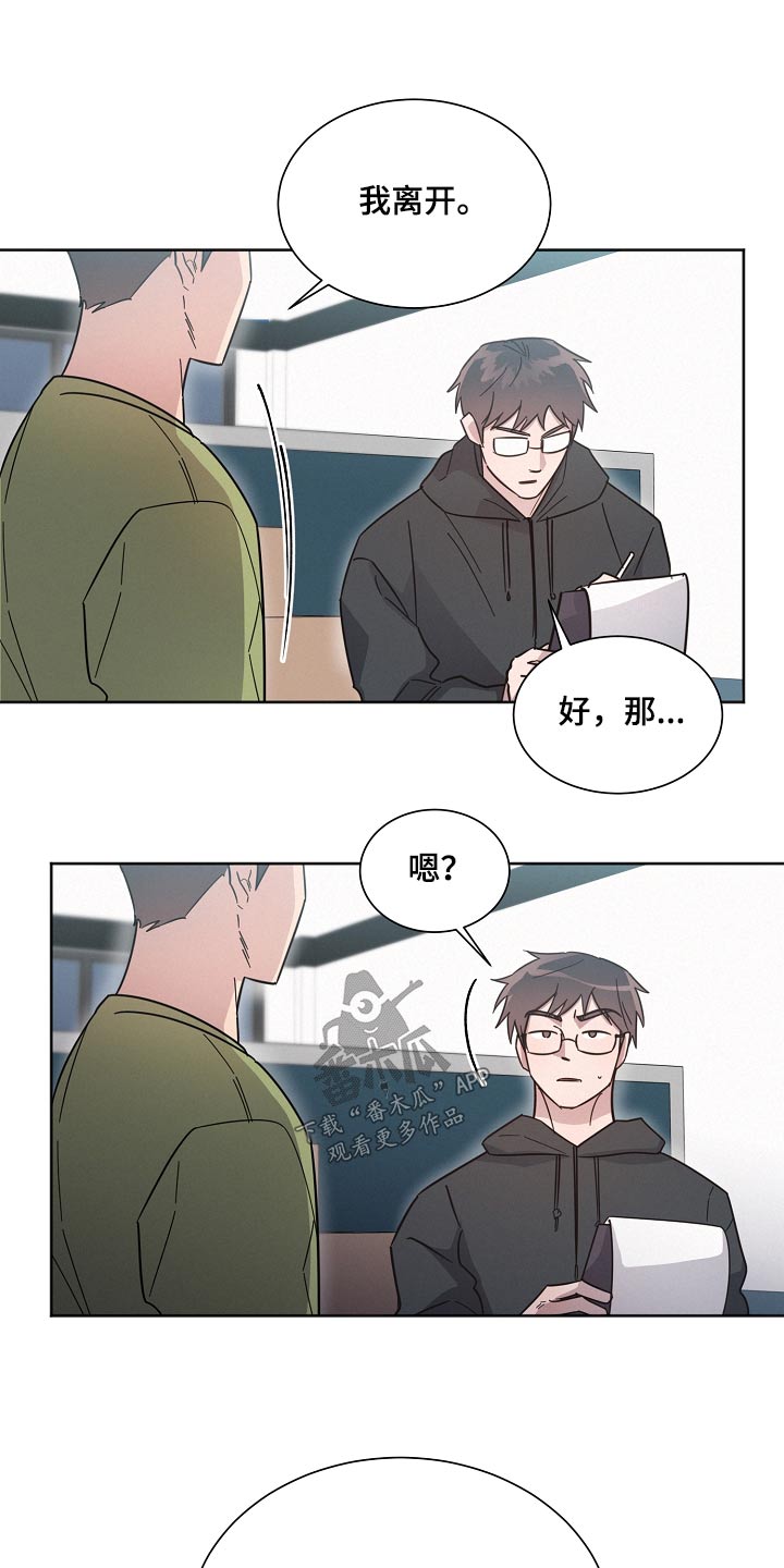 《好人先生》漫画最新章节第126章：【第二季】剩下我免费下拉式在线观看章节第【23】张图片