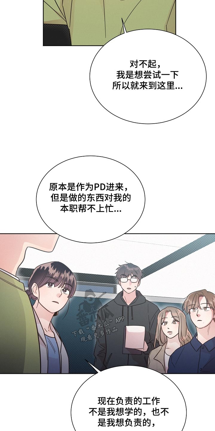 《好人先生》漫画最新章节第126章：【第二季】剩下我免费下拉式在线观看章节第【18】张图片