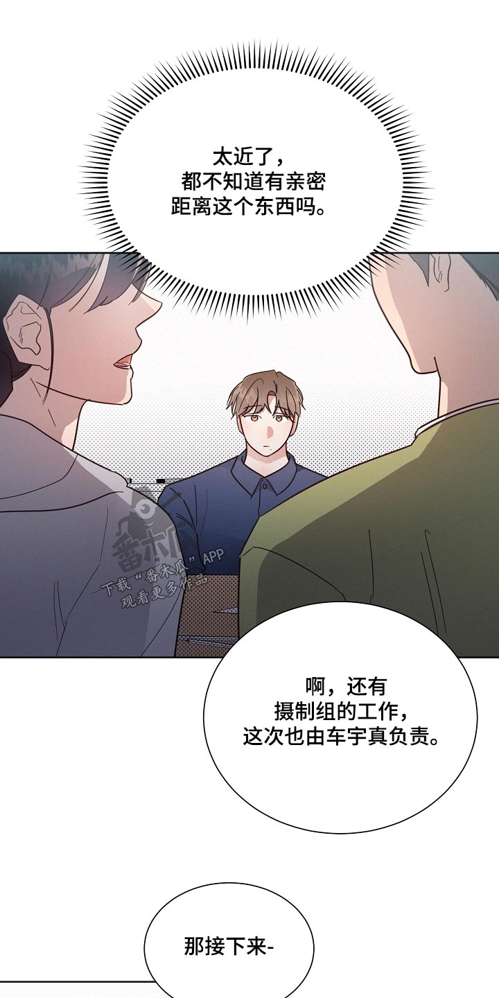 《好人先生》漫画最新章节第126章：【第二季】剩下我免费下拉式在线观看章节第【28】张图片