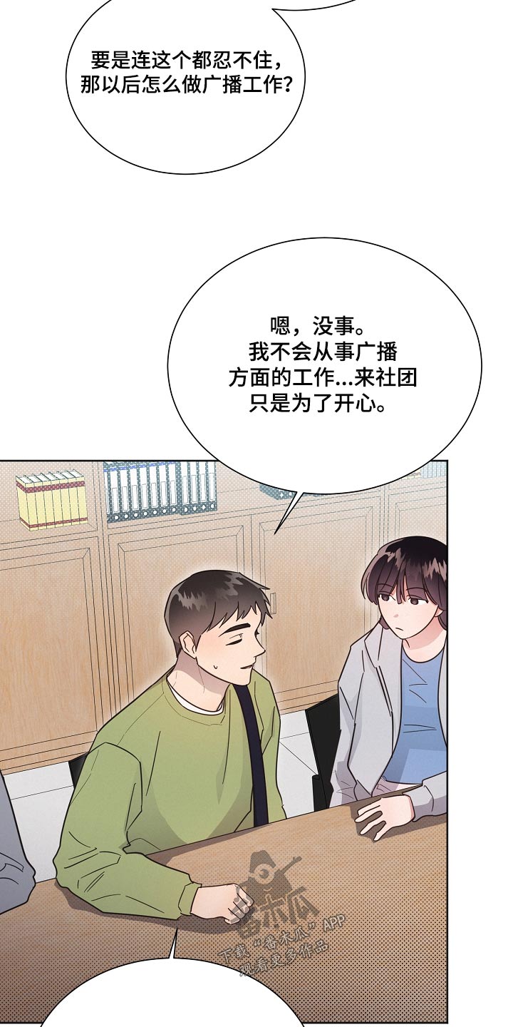 《好人先生》漫画最新章节第126章：【第二季】剩下我免费下拉式在线观看章节第【16】张图片