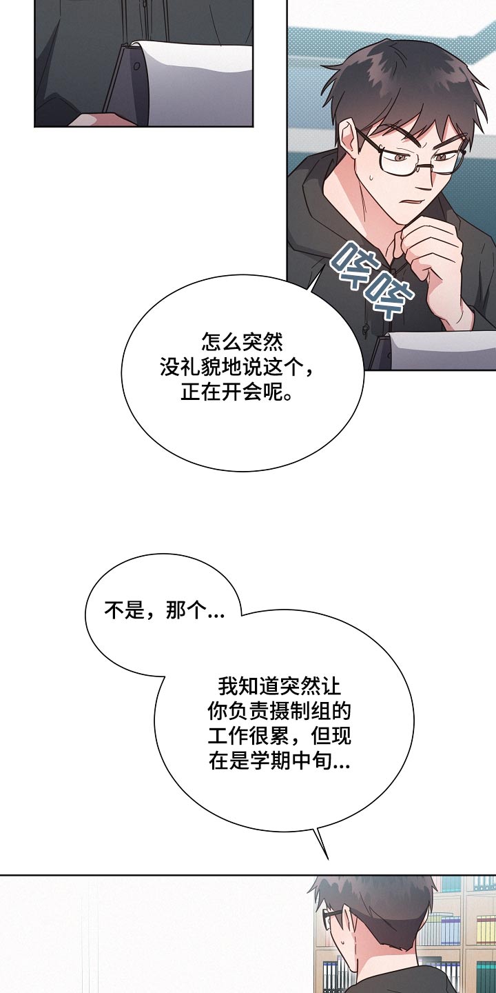 《好人先生》漫画最新章节第126章：【第二季】剩下我免费下拉式在线观看章节第【20】张图片