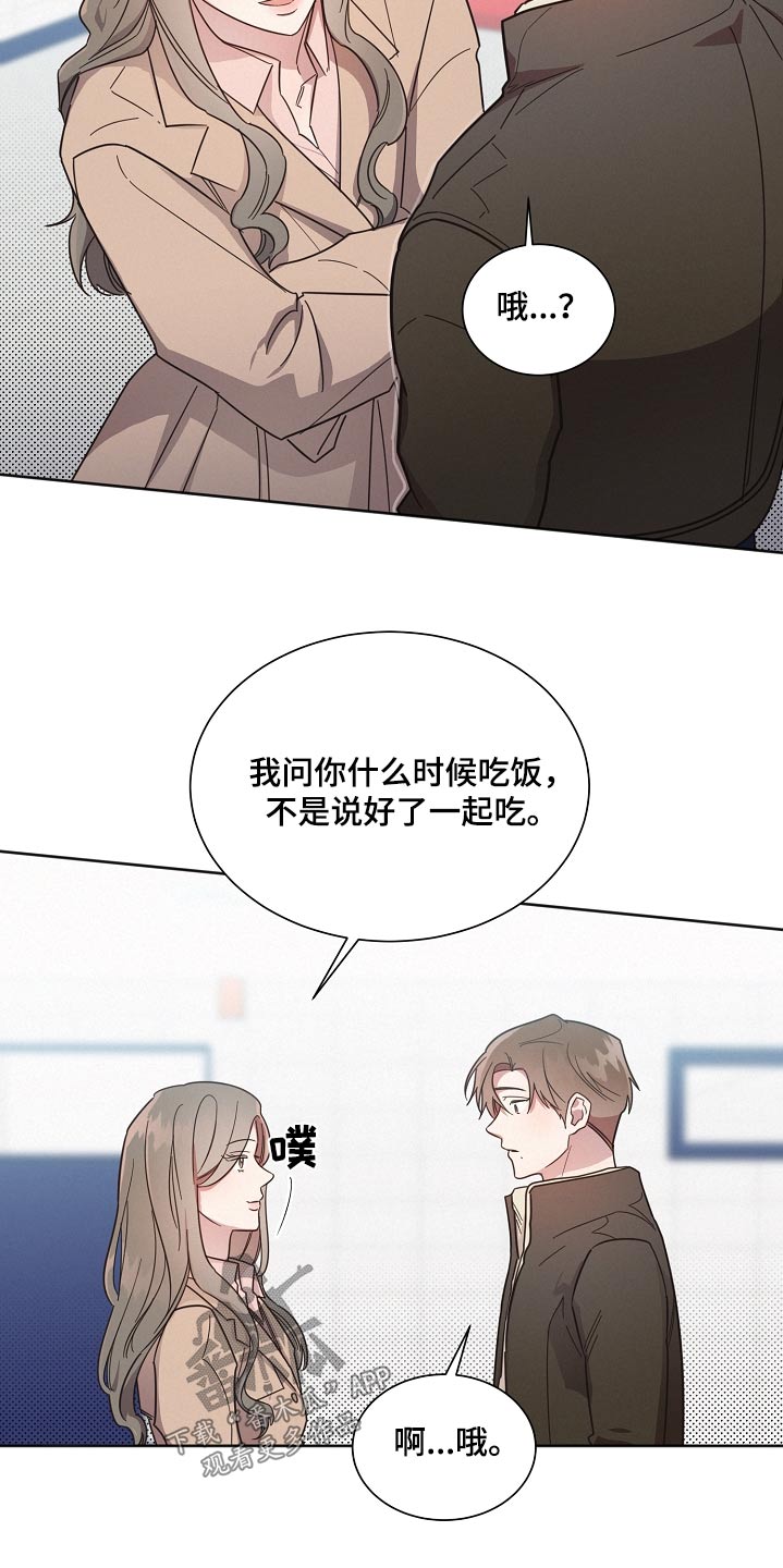 《好人先生》漫画最新章节第127章：【第二季】姐姐免费下拉式在线观看章节第【2】张图片