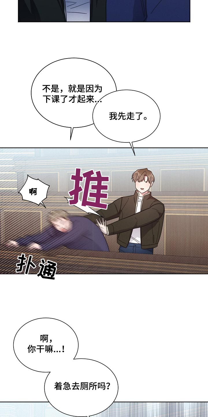 《好人先生》漫画最新章节第127章：【第二季】姐姐免费下拉式在线观看章节第【16】张图片