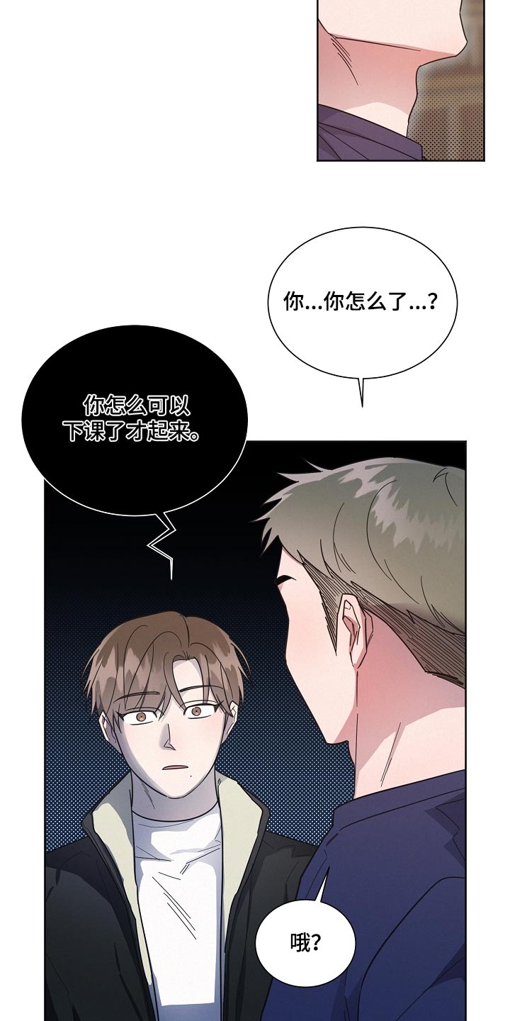 《好人先生》漫画最新章节第127章：【第二季】姐姐免费下拉式在线观看章节第【17】张图片