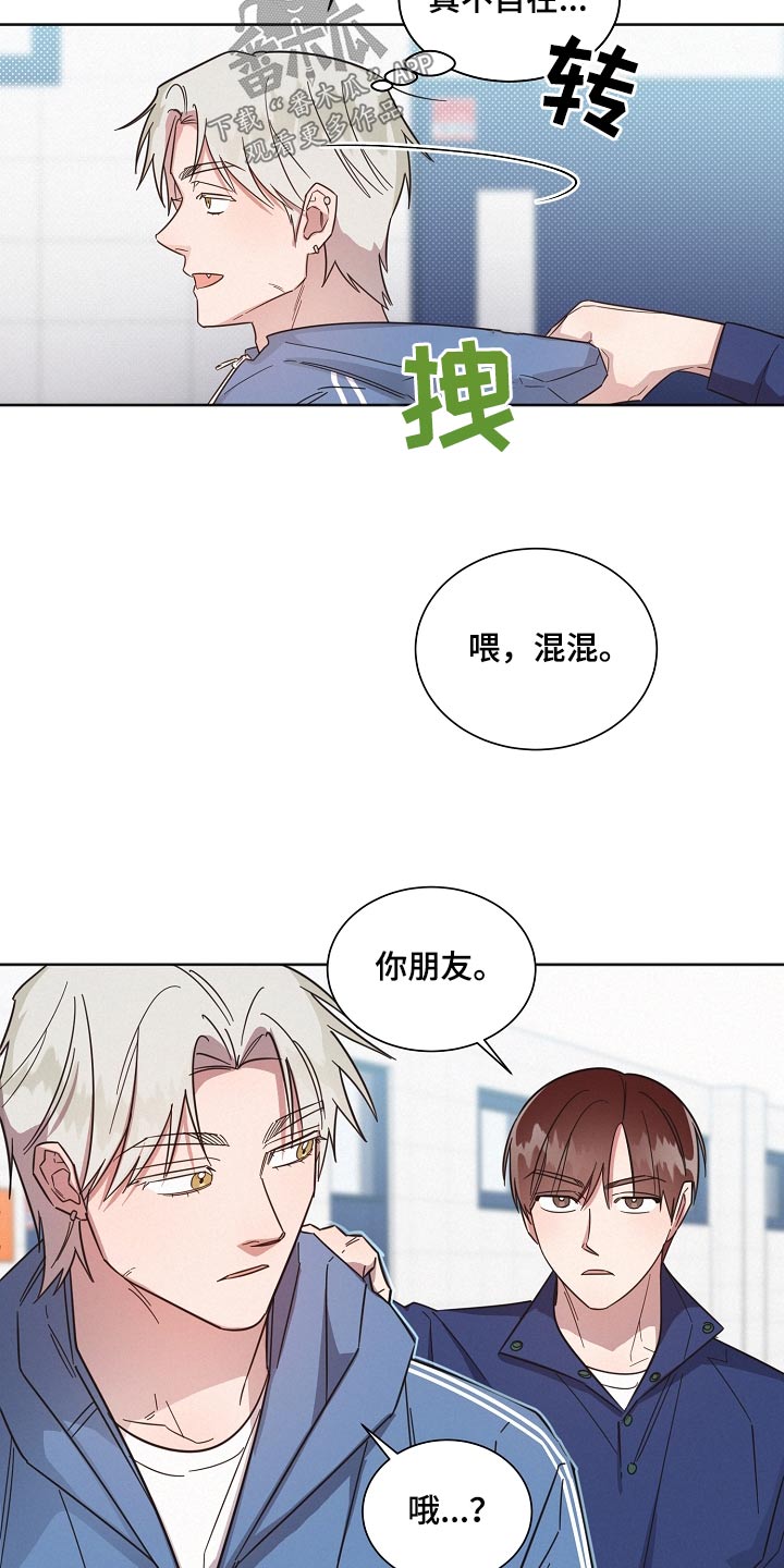 《好人先生》漫画最新章节第128章：【第二季】吃饭免费下拉式在线观看章节第【7】张图片