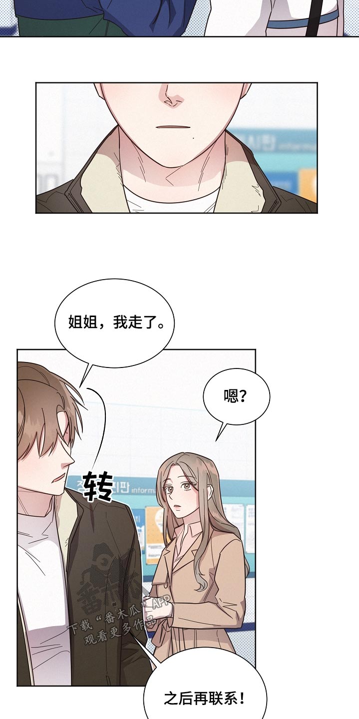 《好人先生》漫画最新章节第128章：【第二季】吃饭免费下拉式在线观看章节第【20】张图片