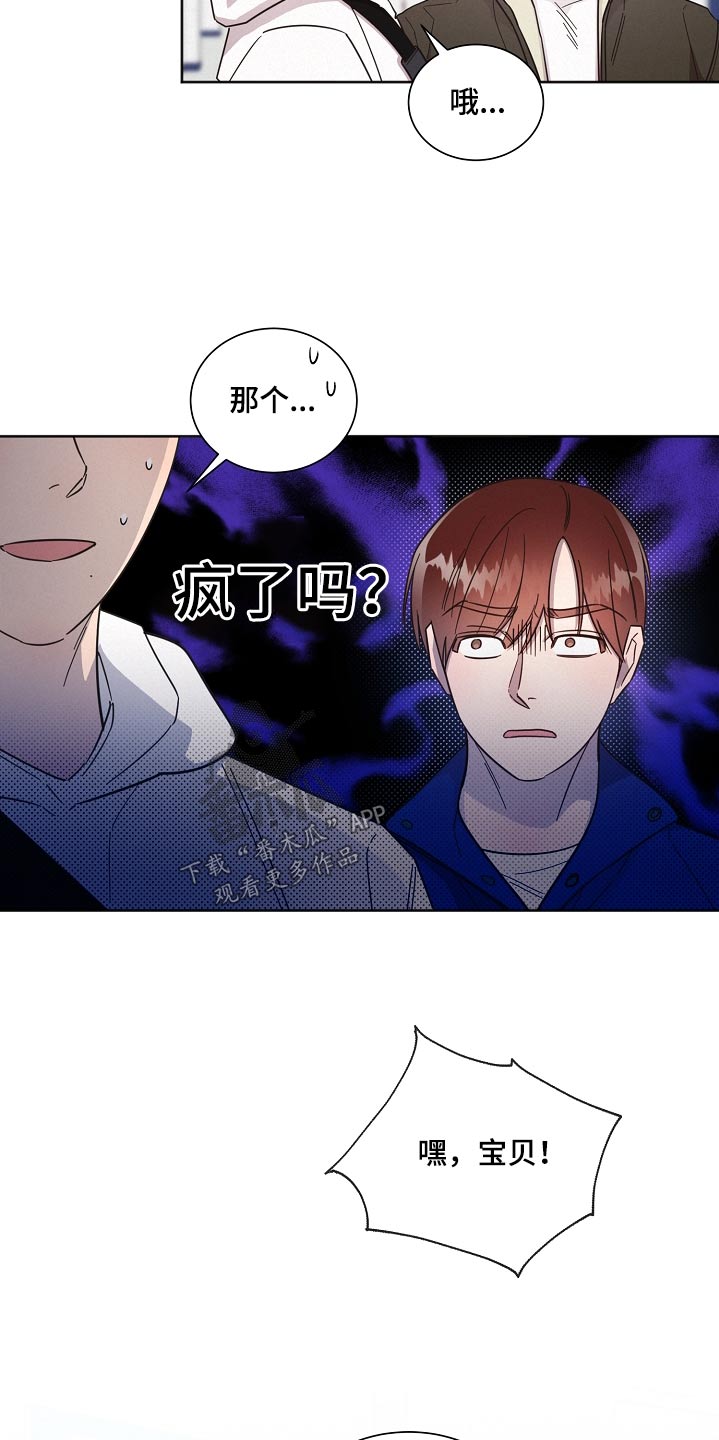 《好人先生》漫画最新章节第128章：【第二季】吃饭免费下拉式在线观看章节第【13】张图片