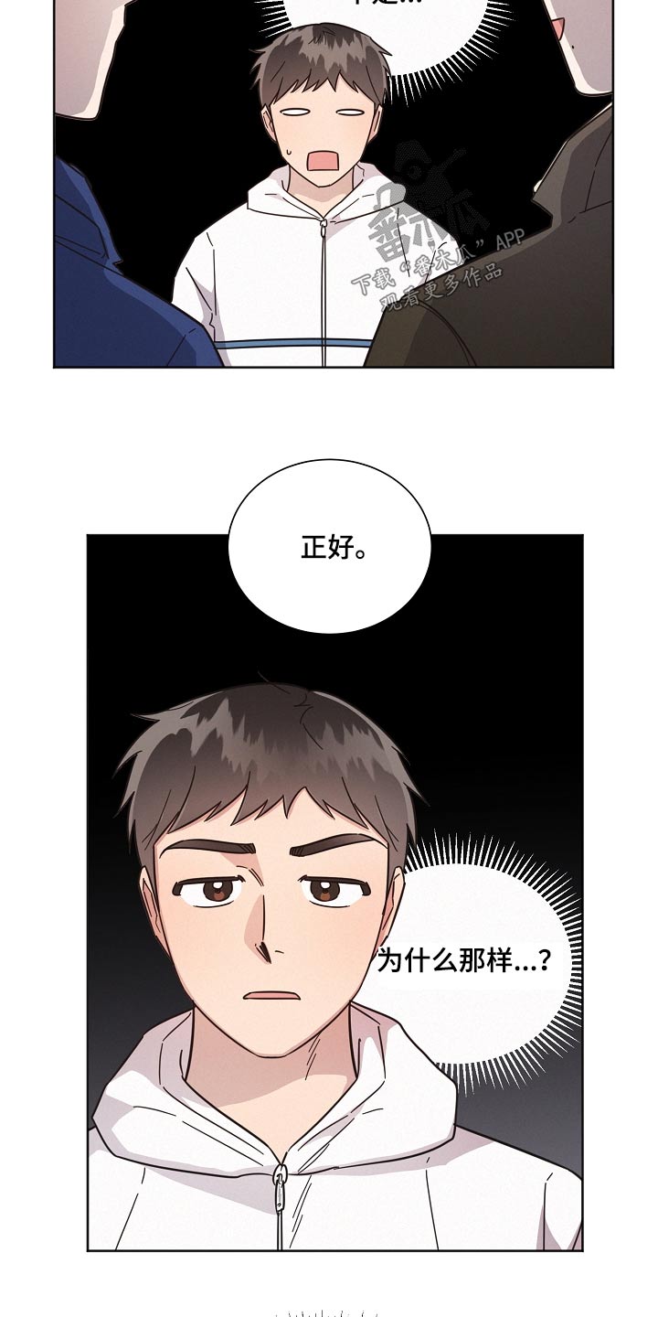 《好人先生》漫画最新章节第129章：【第二季】般配免费下拉式在线观看章节第【5】张图片