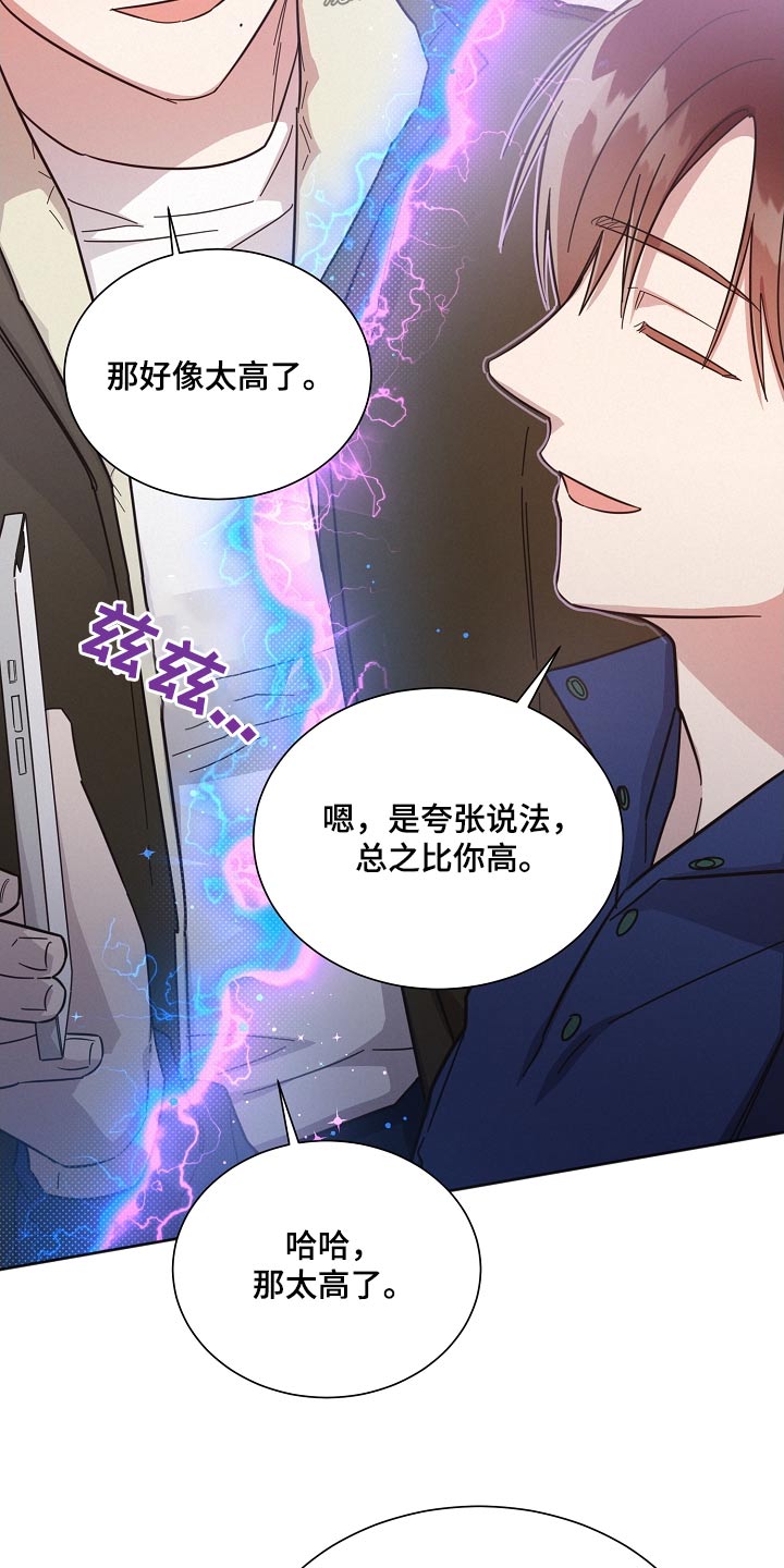 《好人先生》漫画最新章节第129章：【第二季】般配免费下拉式在线观看章节第【3】张图片