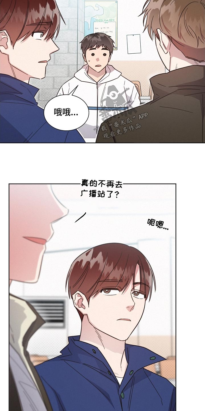 《好人先生》漫画最新章节第129章：【第二季】般配免费下拉式在线观看章节第【17】张图片