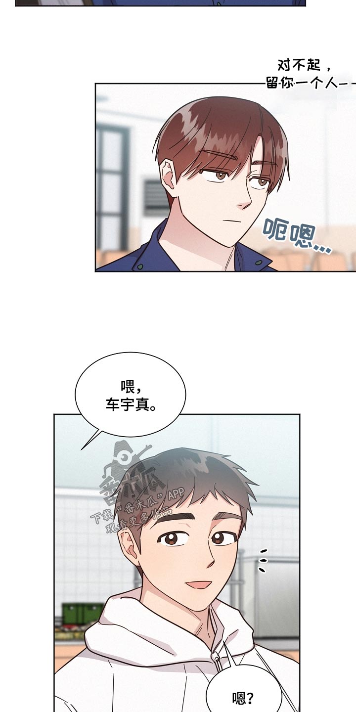 《好人先生》漫画最新章节第129章：【第二季】般配免费下拉式在线观看章节第【16】张图片