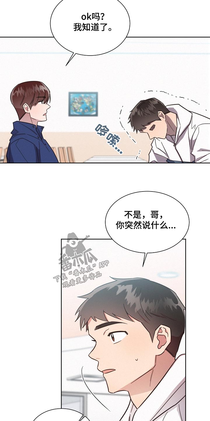 《好人先生》漫画最新章节第129章：【第二季】般配免费下拉式在线观看章节第【12】张图片