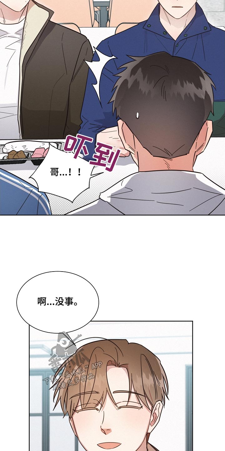 《好人先生》漫画最新章节第129章：【第二季】般配免费下拉式在线观看章节第【25】张图片