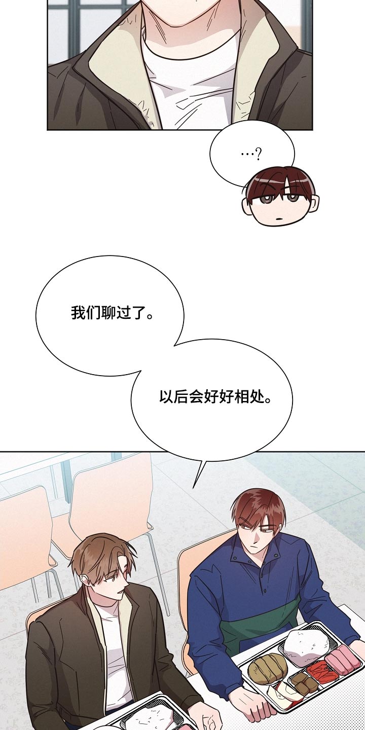 《好人先生》漫画最新章节第129章：【第二季】般配免费下拉式在线观看章节第【24】张图片