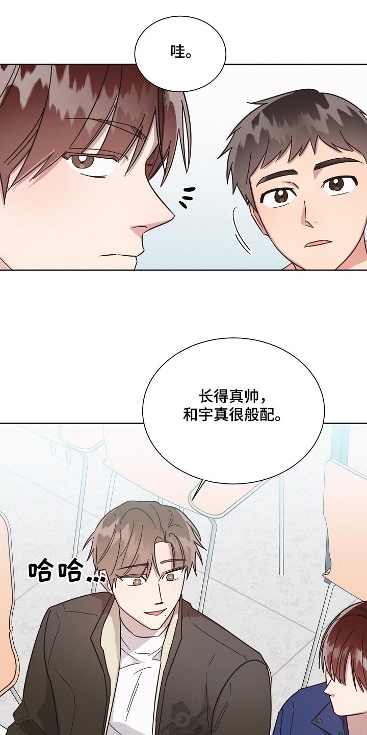 《好人先生》漫画最新章节第129章：【第二季】般配免费下拉式在线观看章节第【7】张图片