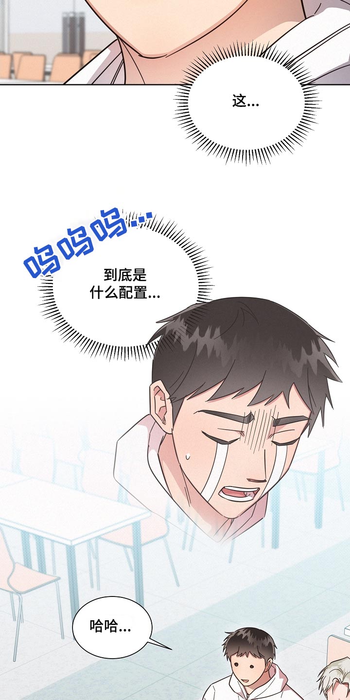 《好人先生》漫画最新章节第129章：【第二季】般配免费下拉式在线观看章节第【27】张图片