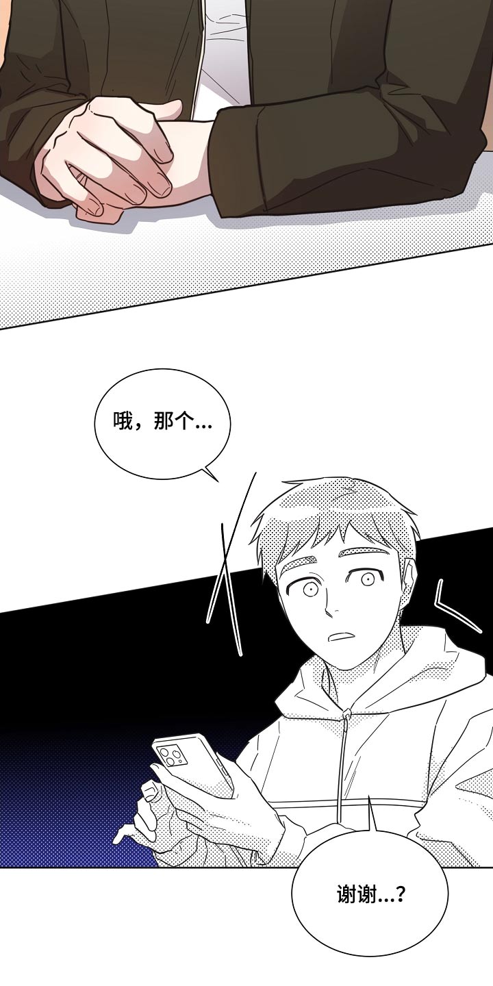 《好人先生》漫画最新章节第130章：【第二季】真心免费下拉式在线观看章节第【25】张图片