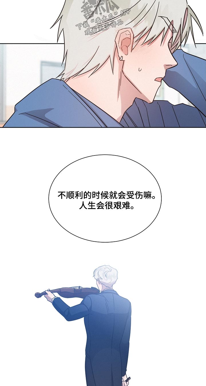 《好人先生》漫画最新章节第130章：【第二季】真心免费下拉式在线观看章节第【5】张图片