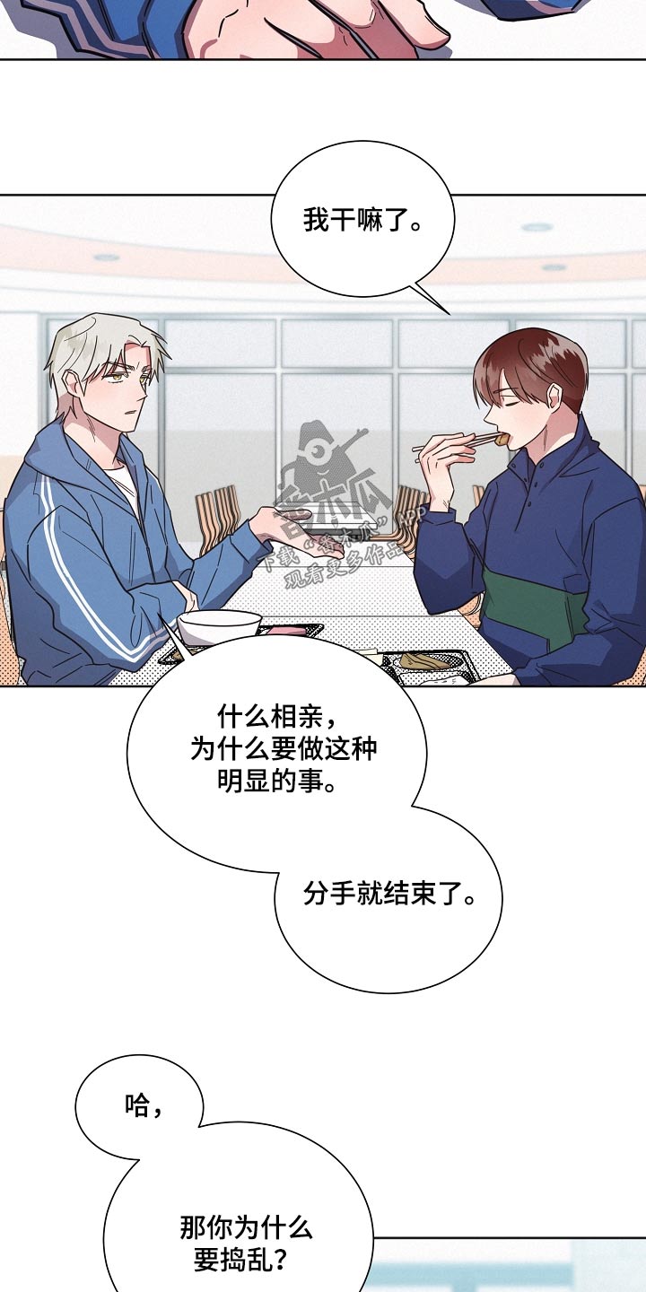 《好人先生》漫画最新章节第130章：【第二季】真心免费下拉式在线观看章节第【17】张图片