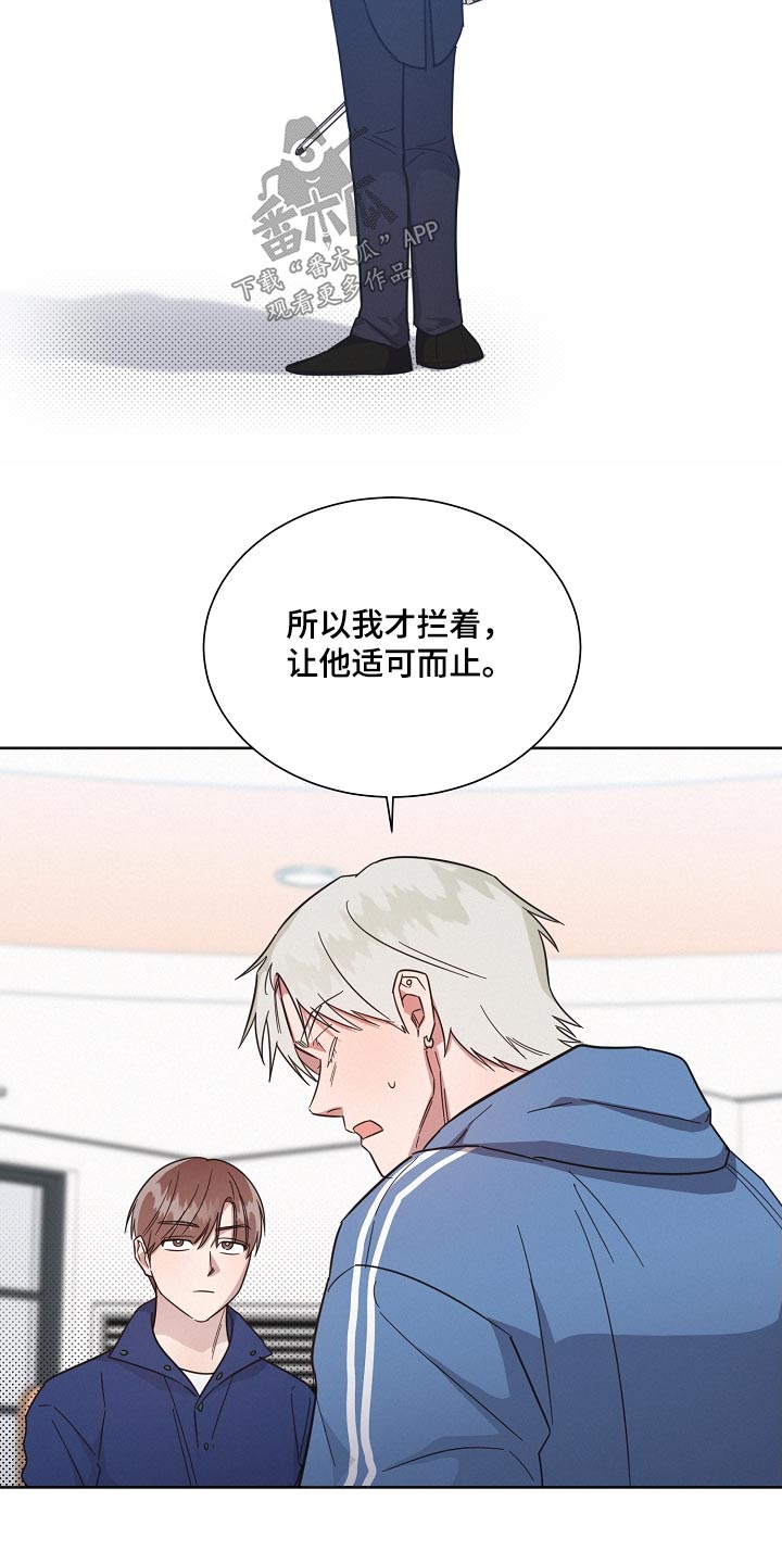 《好人先生》漫画最新章节第130章：【第二季】真心免费下拉式在线观看章节第【4】张图片