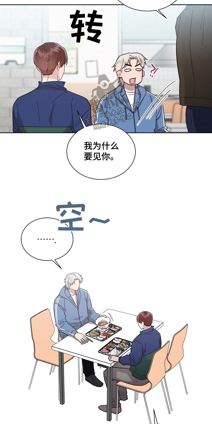 《好人先生》漫画最新章节第130章：【第二季】真心免费下拉式在线观看章节第【20】张图片