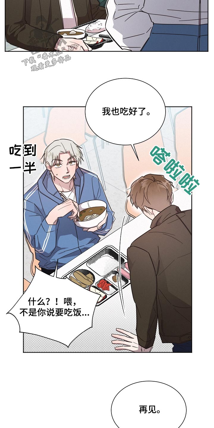 《好人先生》漫画最新章节第130章：【第二季】真心免费下拉式在线观看章节第【21】张图片