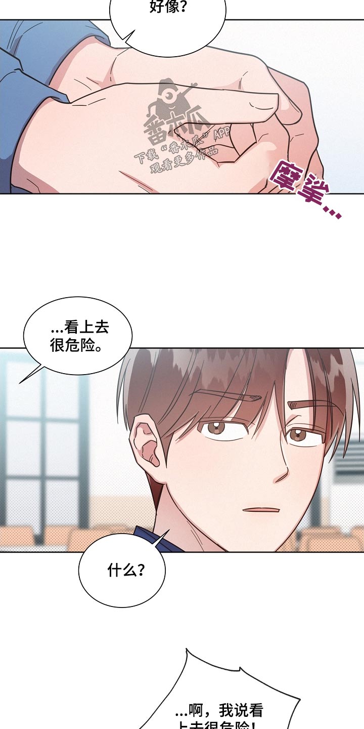 《好人先生》漫画最新章节第130章：【第二季】真心免费下拉式在线观看章节第【7】张图片