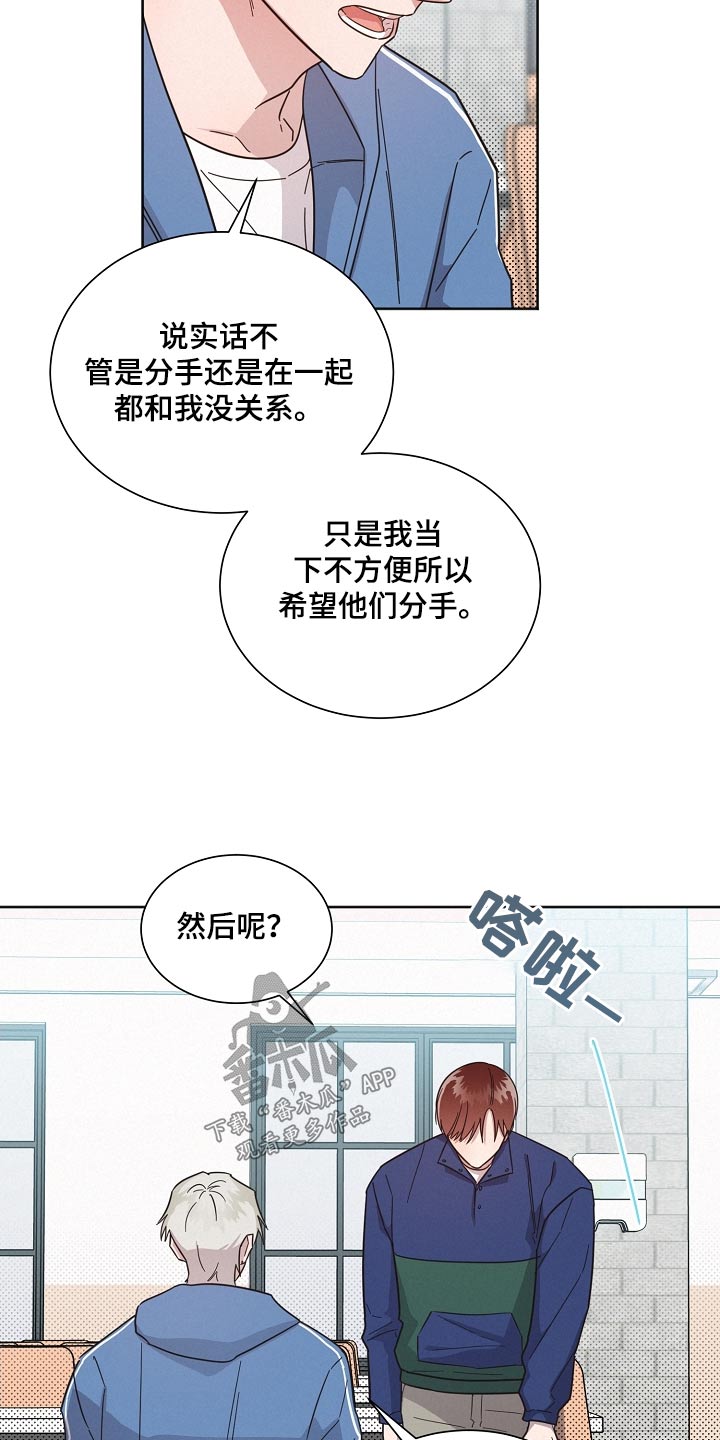 《好人先生》漫画最新章节第130章：【第二季】真心免费下拉式在线观看章节第【9】张图片