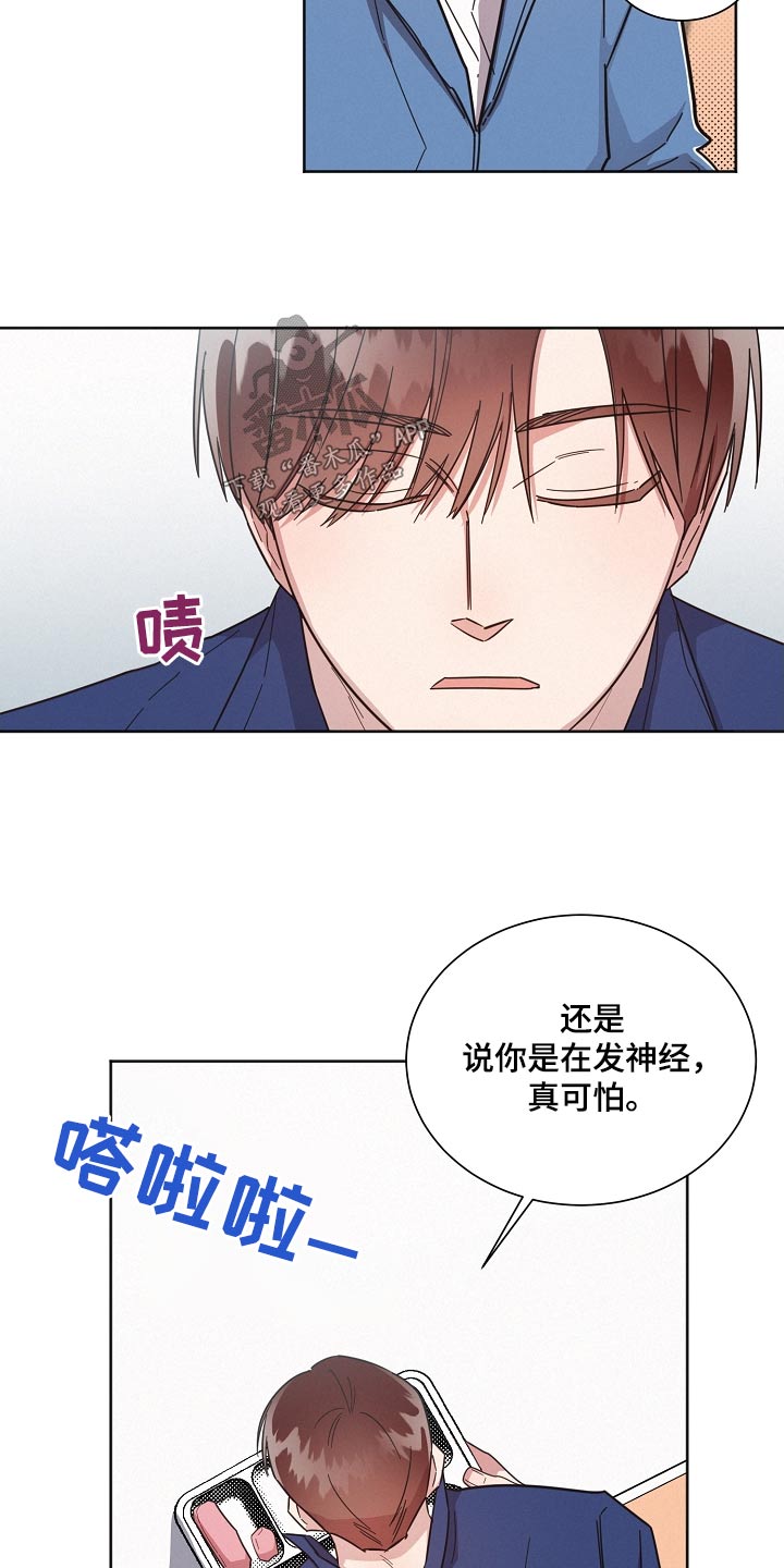 《好人先生》漫画最新章节第130章：【第二季】真心免费下拉式在线观看章节第【12】张图片