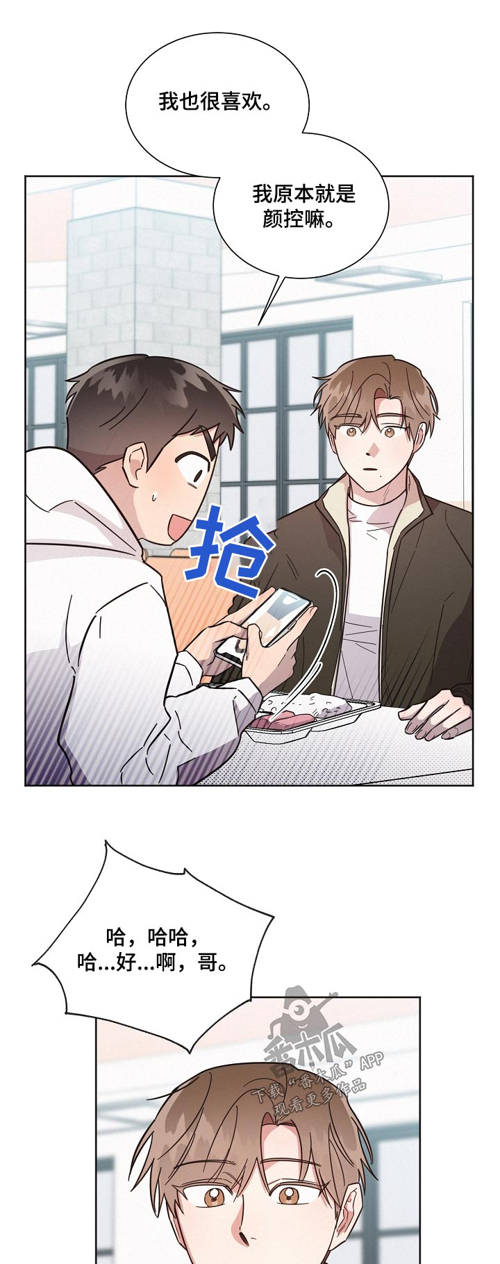 《好人先生》漫画最新章节第130章：【第二季】真心免费下拉式在线观看章节第【28】张图片