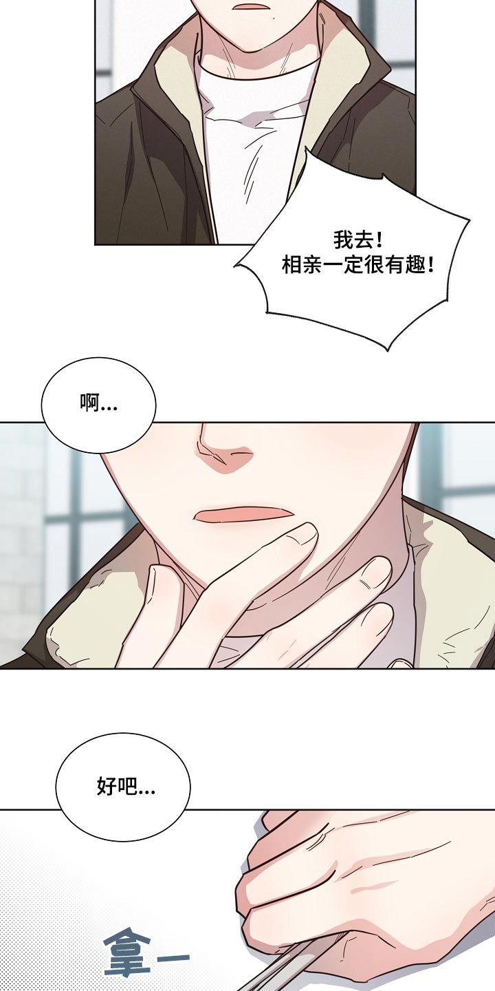 《好人先生》漫画最新章节第130章：【第二季】真心免费下拉式在线观看章节第【27】张图片