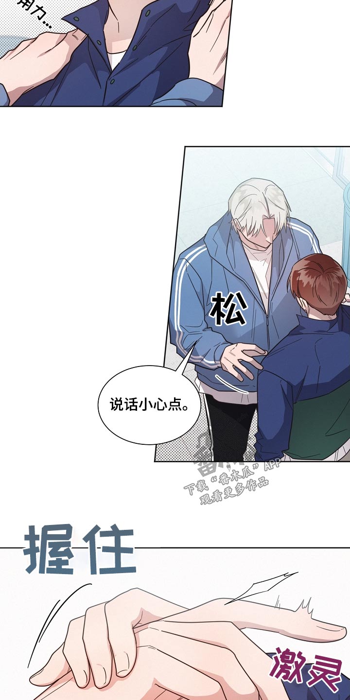 《好人先生》漫画最新章节第131章：【第二季】小心说话免费下拉式在线观看章节第【4】张图片