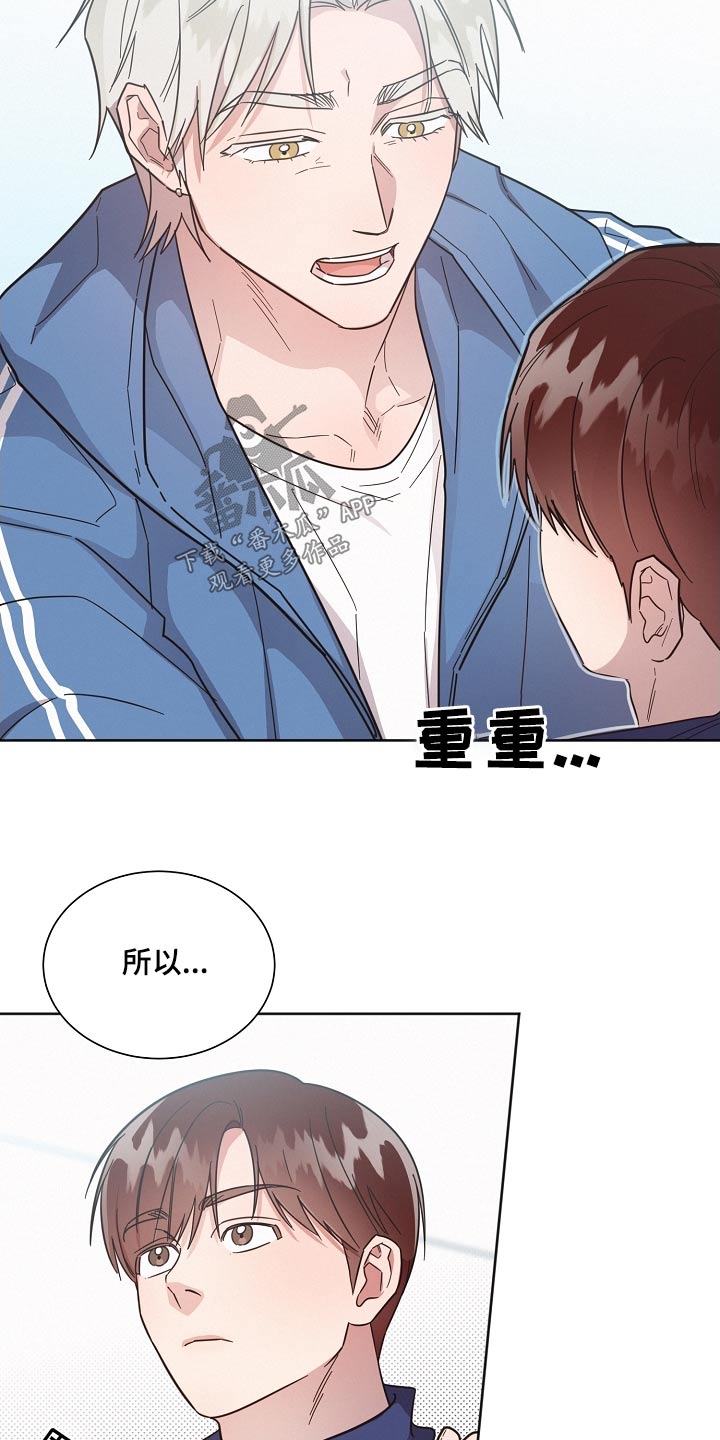 《好人先生》漫画最新章节第131章：【第二季】小心说话免费下拉式在线观看章节第【5】张图片