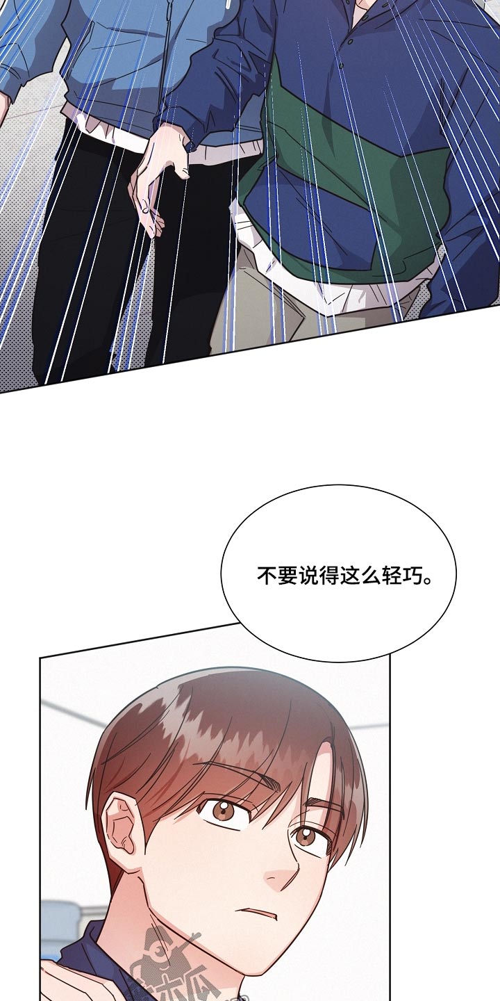 《好人先生》漫画最新章节第131章：【第二季】小心说话免费下拉式在线观看章节第【18】张图片