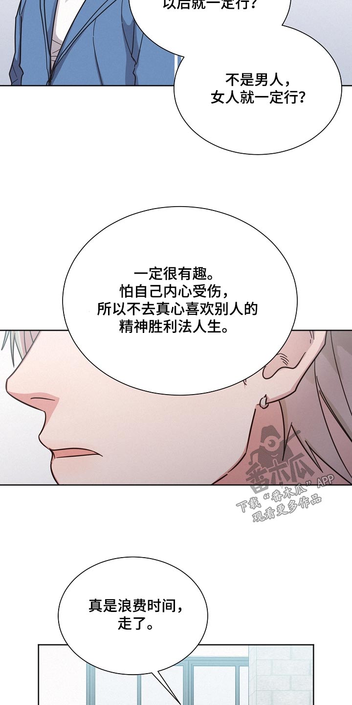 《好人先生》漫画最新章节第131章：【第二季】小心说话免费下拉式在线观看章节第【23】张图片