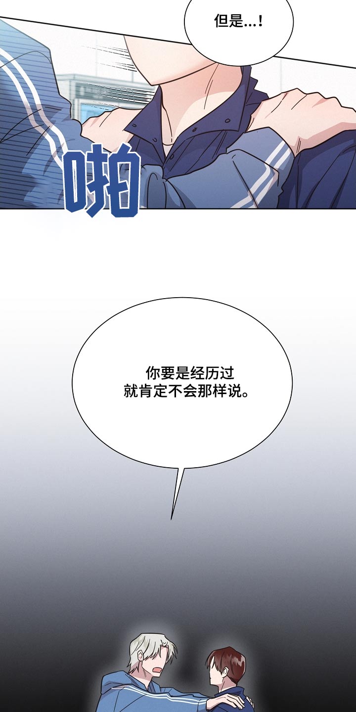 《好人先生》漫画最新章节第131章：【第二季】小心说话免费下拉式在线观看章节第【16】张图片